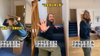 恐怖电影里主角的那些迷惑行为