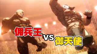 【拳愿阿修罗】第二季 御天使 vs 佣兵王，燃烧的钢铁意志！剪掉对话，格斗纯享！