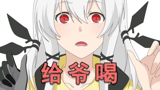 温 蒂 也 想 要。。。。。。