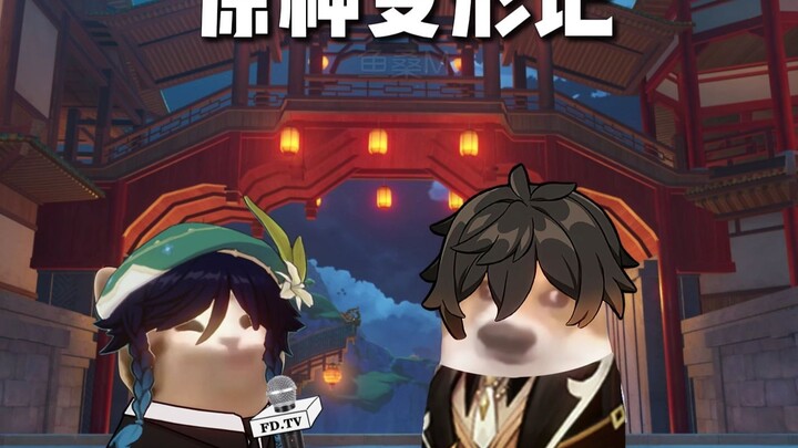 Xiao: Amaterasu!
