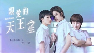 Ep.1.Dear Uranus | Taiwanese GL Series, Drama (2021) Engsub,