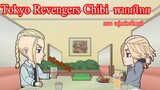 [พากย์ไทย] Tokyo Revengers Chibi ตอน อยู่หน่วยไหนดี