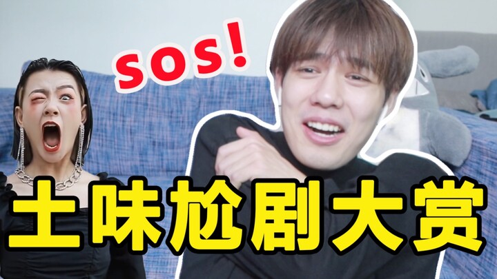 เสพความต๊อกแต๊กสุดขั้ว ลิ้มรสหลากโฉมชีวิต! ฉันทนไม่ไหวแล้ว…【ท้าดวลความต๊อกแต๊ก】