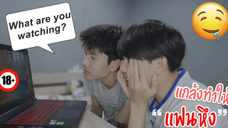 BL ดูผู้ชายจนแฟนหึง!! Making My Boyfriend Jealous PRANK GAY Couple Pondday and Nonny