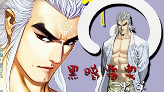 【武神/粤配】人格排泄完成！烧零暗黑雷奥出关！