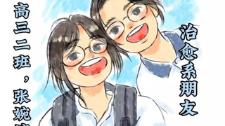 得此好友，此生无憾