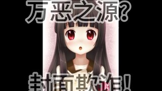 Kegembiraan yang dibawa oleh Pulau Loli Reinkarnasi hingga kini masih membuat orang sulit untuk tena