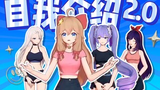 【自我介绍】满分女团A-SOUL！！！