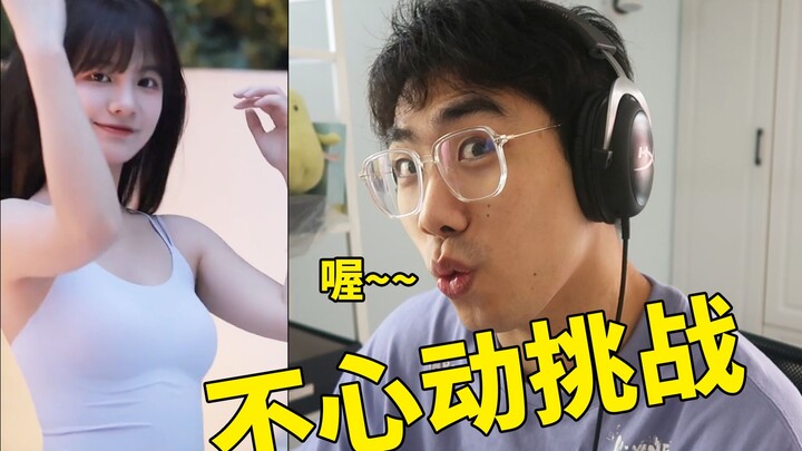 【ไม่ ใจ สั่น ชาเลนจ์】โอ้~~โอ้~~~~~โอ้