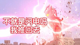 【奥特剪辑】看看历代奥特曼初次硬抗技能的场景