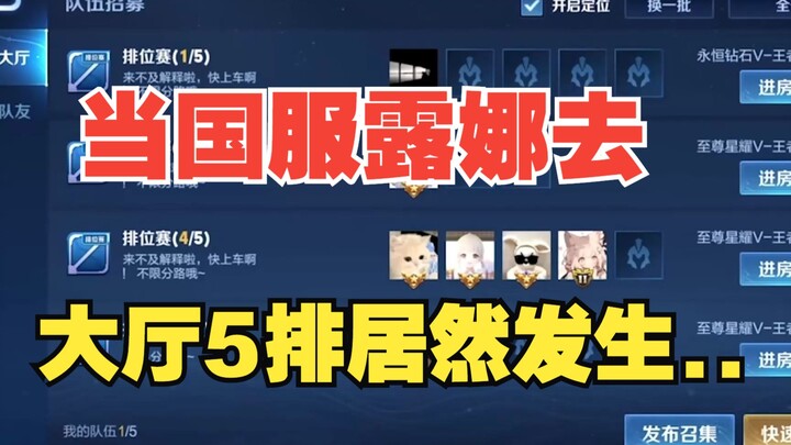 [Hall, Row 5] Passerby: Wow wow wow wow ×N