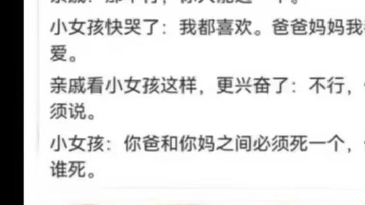 Little Girl: Between your dad and your mom, one of them has to go—Who do you pick? | Diaotu Jokes Co