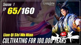 【Lan Qi Shi Wa Nian】S1 EP 65 - Cultivating For 100000 Years | 1080P