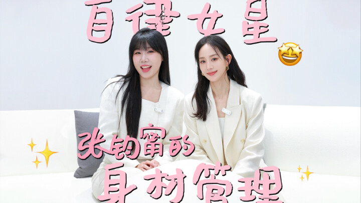 Trương Quân Ninh, chị thật là tàn nhẫn! Bí quyết giữ dáng suốt 10 năm được tiết lộ