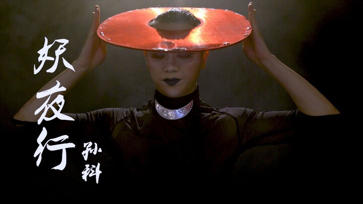 Weird and charming but not vulgar, like a witch going crazy in the palace, I really love this "Demon