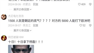 “我这一生如履薄冰”