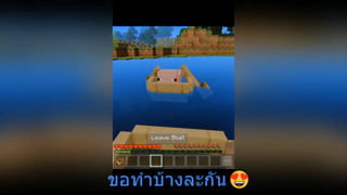ขอทำบ้างละกัน😍