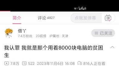 I just want to call 110 for him! I’m really worried he’ll be taken to the hospital. Tianjin Sino-Ger