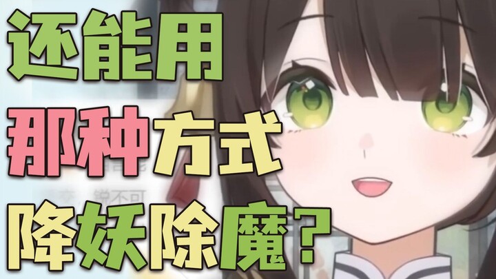 第十六回 道士相赠助兴为哪般？榻上除妖功夫见真章。