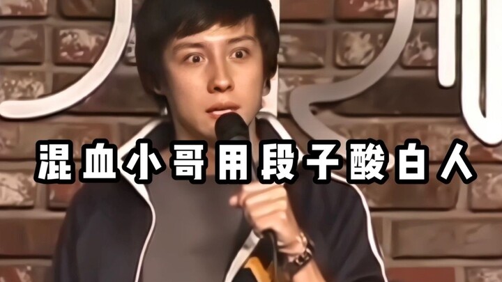 【Stand-up lucu banget】 Cowok keturunan Jepang sindir orang kulit putih pakai meme! Terlalu Asia nih!