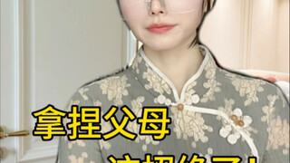 Menguasai ibu! Mudah!