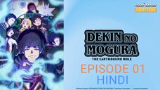 Dekin no Mogura The Earthbound Mole Season 1 IN HINDI || EPISODE 01 || FHD QUALITY - (Track Anime)
