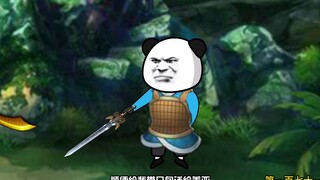 第171集：沙雕帮助王二哥