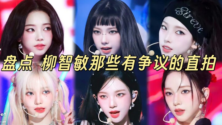 A Roundup of Controversial Straight Cuts Featuring Aespa’s Karina (Yoo Jeong-min)