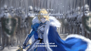 “เพลงต้องมีสำหรับผู้ที่อยากประสบความสำเร็จ! ฟังเพลงนี้แล้วจะต้องประสบความสำเร็จแน่นอน!!” || “Brave”