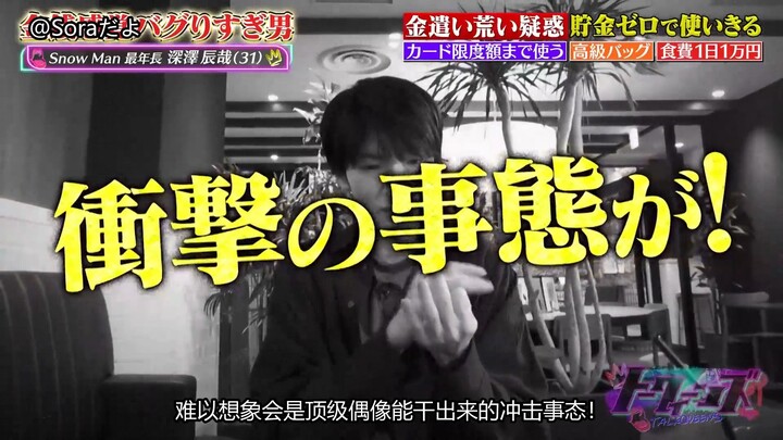 【Teks Mandarin】Idola terpopuler yang kartu kreditnya diblokir karena terlalu sering digunakan... Jan