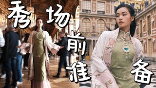 人在巴黎，已被明星包围