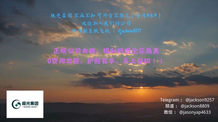 极光集团 (1)