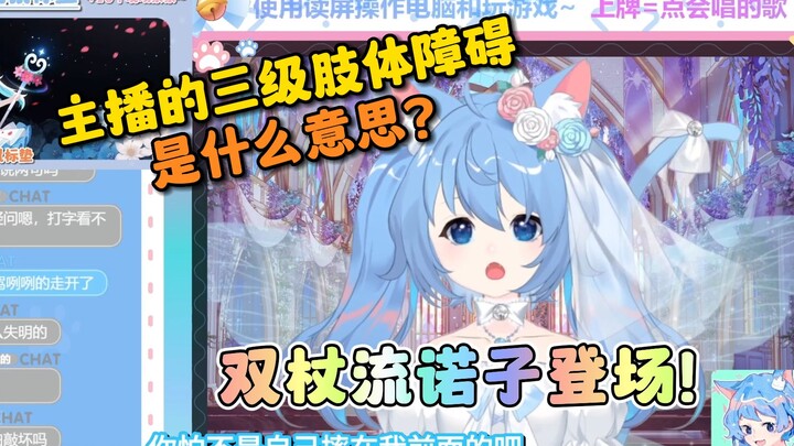诺子的三级肢体障碍是什么情况？ 就算是两根杖也要尝试出门，双杖流最强喵！