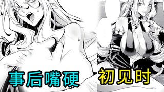 未婚妻的姐姐向男主发起决❤斗，其真实目的是？