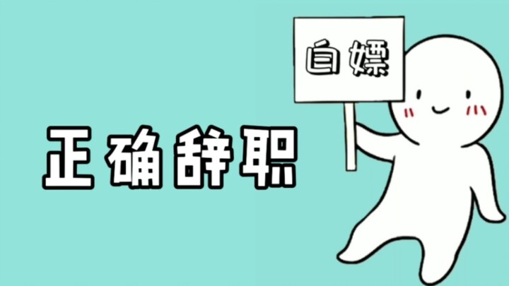 Wallpaper yang tepat agar tak terjebak, mencegah gagal dibayar gaji; seorang karyawan kehilangan pek