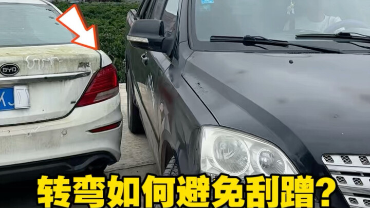 How to avoid scraping your car against nearby vehicles when turning? Here are two reference points f