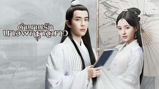 พากย์ไทย EP.25-28