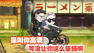 《戏神道》第92集|高调入城