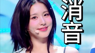 【消音】GIDLE Klaxon初舞台即开麦！消音全场舞台！