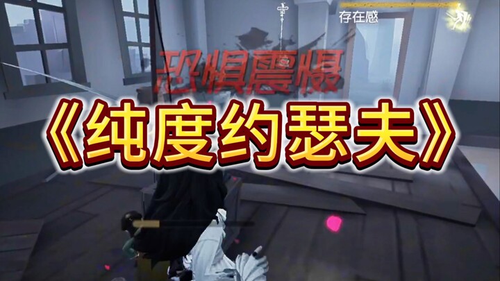 บทเรียนโจเซฟความบริสุทธิ์! ⚡มันส์⚡มันส์⚡มันส์⚡มันส์⚡