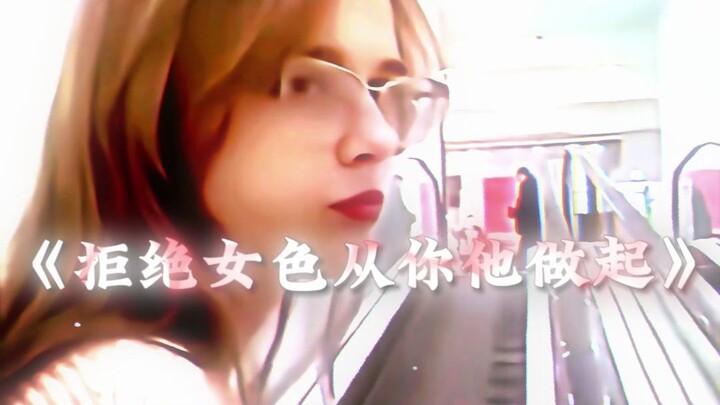 ผู้ชายแบบซิกม่า จะไม่มีวันติดกับดักของผู้หญิงเด็ดขาด!