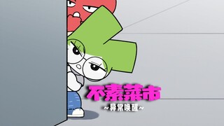 发现了新的山精，它居然是！