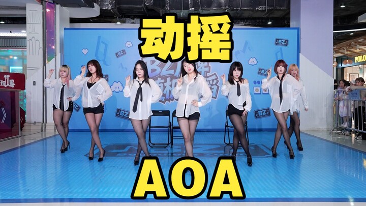 [Chengdu BZ Roadshow Limited Group] Shake – AOA (K-pop in Chengdu JinHua Road Wanda & Chengdu BZ Roa