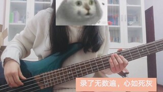 【Bass】世界は恋に落ちている(我的世界已坠入爱河) 青春之旅op 加了心理动态字幕