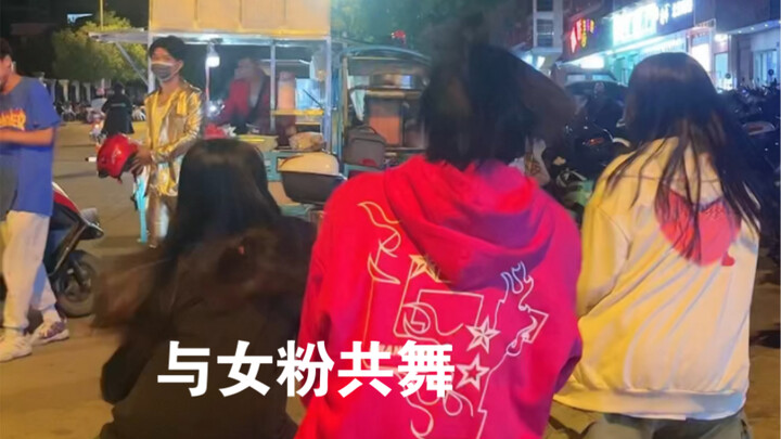 Khi nhảy cùng fan nữ, tôi cũng thấy hơi hồi hộp đấy!