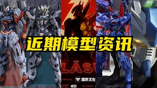 6月中旬国模新资讯来了，一起来看看吧