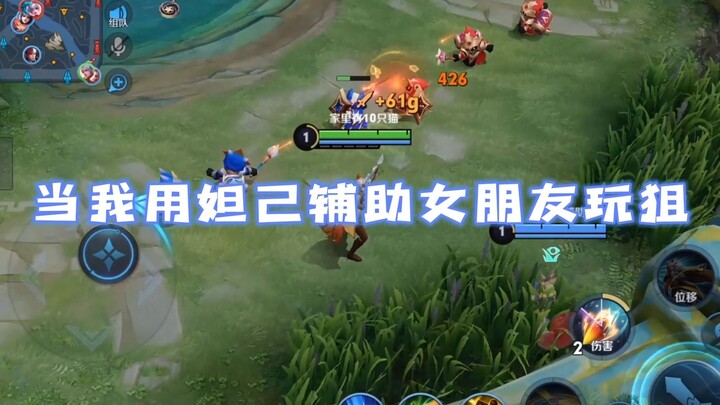 เมื่อฉันใช้ตั๋วจีเป็นตัวซัพพอร์ตให้แฟนสาวเล่นเซิ่งเยวี่ย