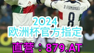 一分钟科普！国际欧洲球杯买个球平台- 欧洲球杯球袜在哪儿买「入口：3977·EE」
