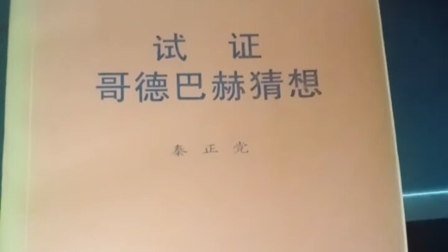 Saw it in the school library...