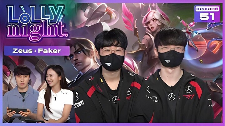 [VIETSUB] LOLLY NIGHT FAKER ZEUS | CÂU CHUYỆN HẬU TRƯỜNG CỦA T1